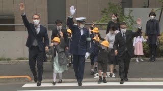 警視総監と交通ルール学ぶ マスク姿の新1年生