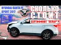 КАК ПРАВИЛЬНО ДЕЛАТЬ СТАВКИ!? 🇺🇸 КАК ВЫИГРАТЬ  в торгах НА АВТОМАТЕ? [доставка авто из США под ключ]