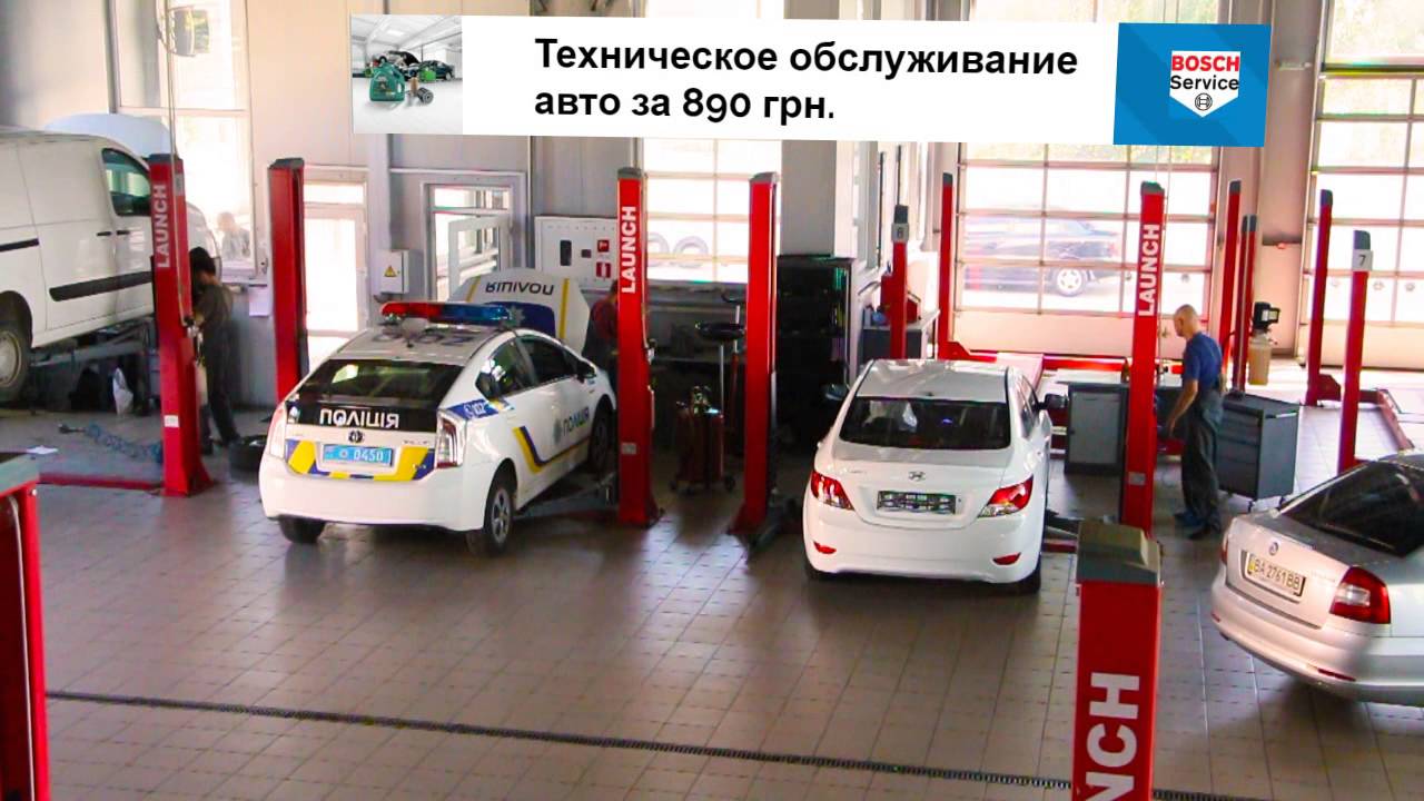 Bosch Car Service Центр Полтава