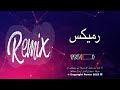 Dj Rai Mix Berwali Jdid 2026 راي بروالي لهند لقديم رميكس 