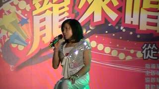 1010728台南市南區龍來唱歌初賽 3號 生死戀