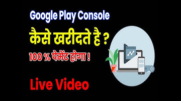 How to Buy a New Google Play Console Account | 100% Payment working Trick in Hindi