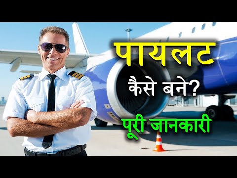 वीडियो: सेसना में कैसे उतारें १७२: ६ कदम (चित्रों के साथ)