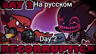 Evil pico vs corrupt darnell на русском фан-перевод | Friday night fankin |
