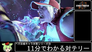 相手から見た 中 バーンナックル と ファイヤーキック｜先端ガードの有利不利と、キャンセル先への割り込み