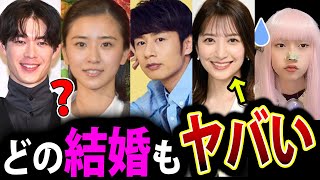 KAT-TUN 中丸雄一 笹崎里菜 アナ 結婚 ！ 黒島結菜 宮沢氷魚 未入籍 事実婚 妊娠 発覚【ちむどんどん 芸能】