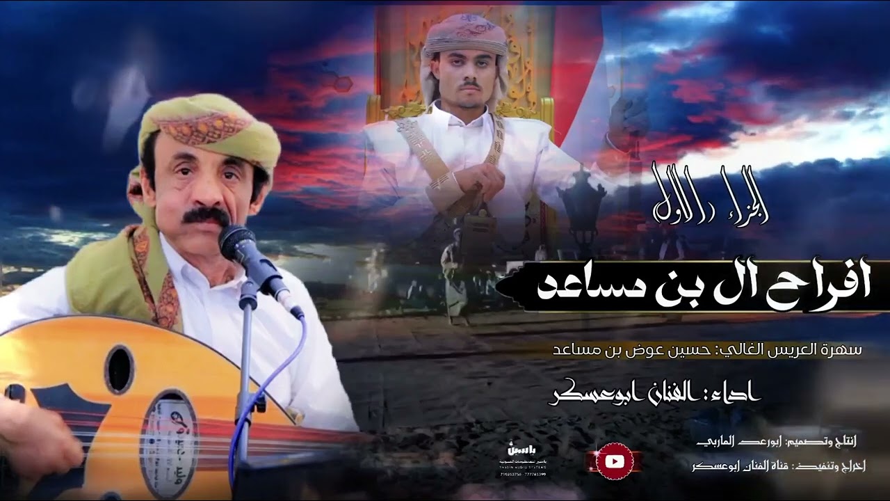 سهرة عرس ال بن مساعد | #ابوعسكر شرح قوة القوة