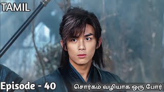 Battle Through Heaven (S-1) || Episode -40 || Story explain in tamil || Series Explainer 2.0
