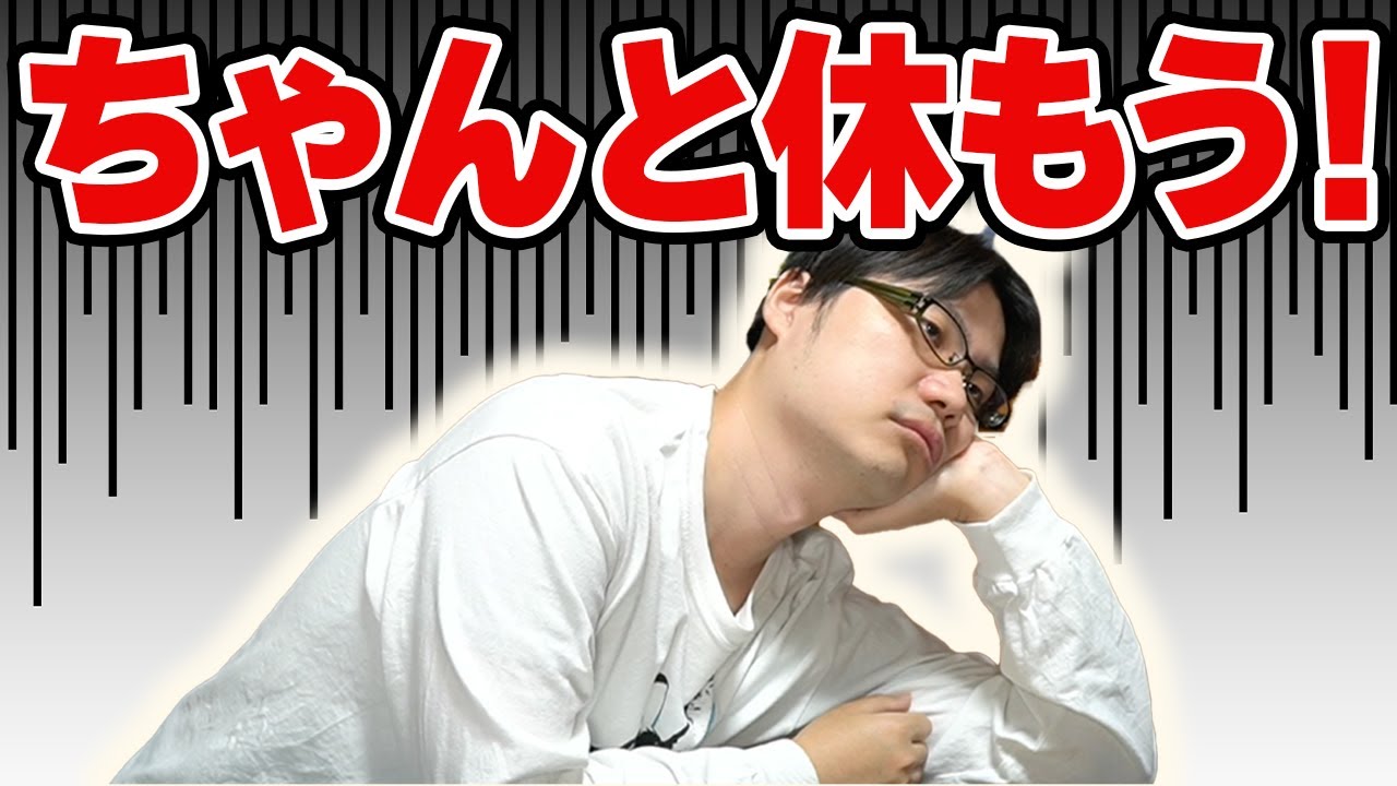 心の元気を取り戻そ！優しい休み方３つ