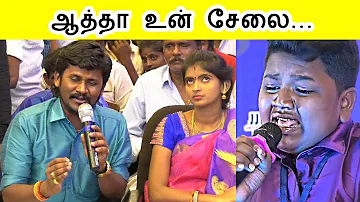 நெஞ்சை நெகிழவைக்கும் செந்தில் பாடல் | aatha un selai senthil ganesh song