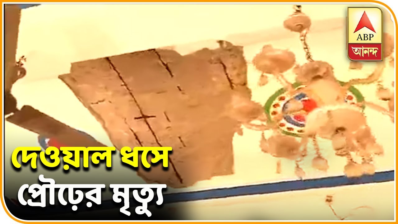 abp ananda news bangla Reporter Stories: বড়বাজারে মন্দিরের দেওয়াল ধসে প্রৌঢ়ের মৃত্যু| ABP Ananda