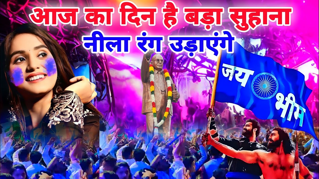             Ambedkar Jayanti New DJ Song  Rk Super Dancer