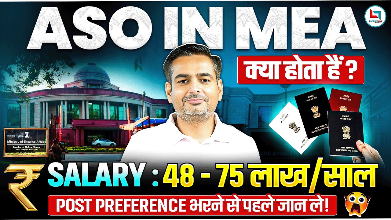 ASO MEA क्या होता है? | ASO MEA JOB PROFILE | ASO MEA SALARY | MEA POWER 😳 | SSC CGL | RAKESH YADAV