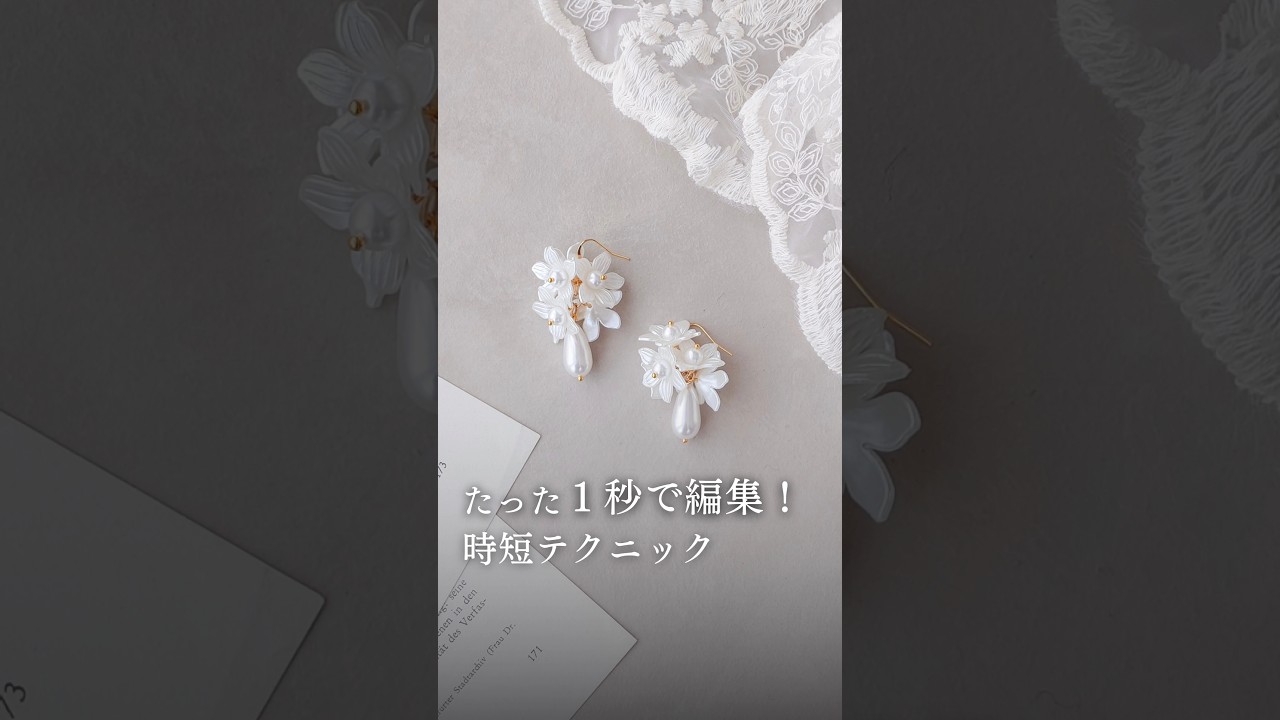 世界観に悩む作家さん！簡単、写真の色味を統一するコツ #ハンドメイド #スマホカメラ #アクセサリー