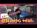 のむけん秘蔵のマシンたち。今回は不思議なガルウイング軽バンと、34GT-RカラーのER34を取り上げるよ！
