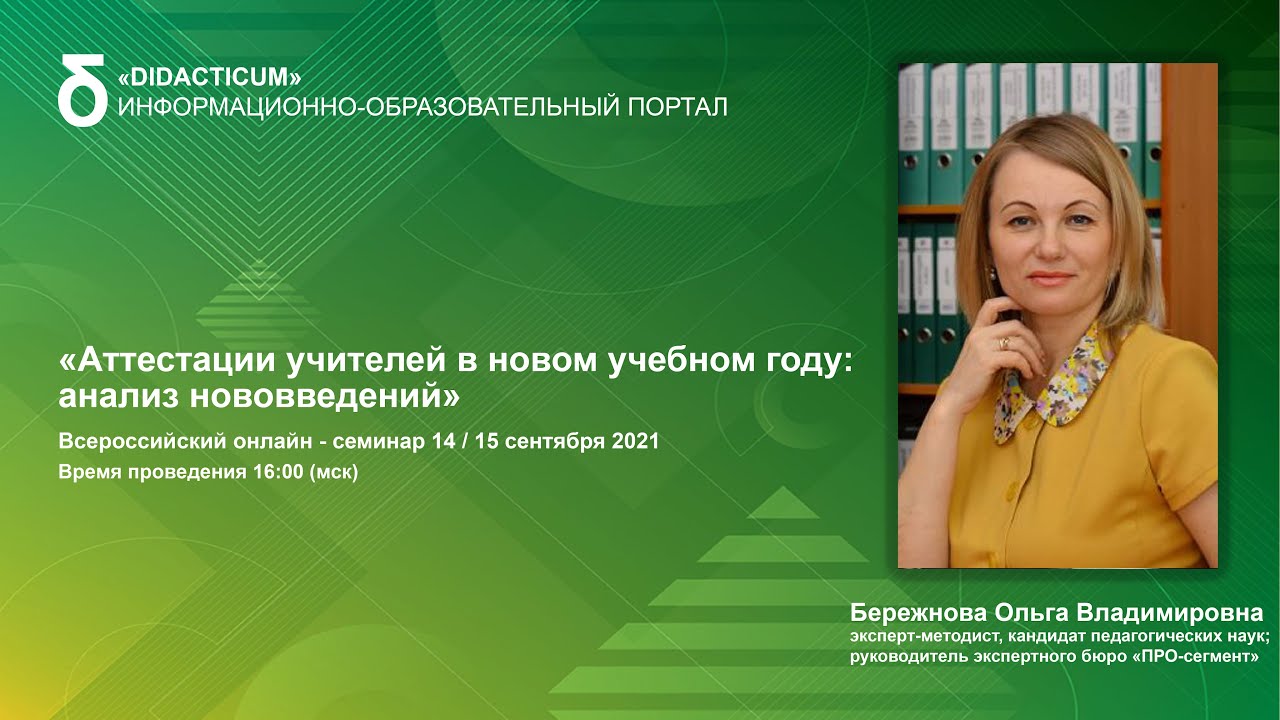 демо-версия диагностической работы по оценке профессиональных компетенций педагогов ЦОЦ Москвы