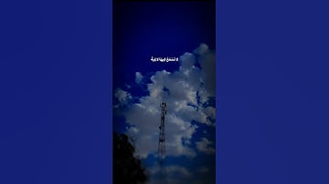تلاوة خاشعة من سورة الغاشية بصوت عبدالرحمن مسعد | الآيات 10-12 #خشوع #تلاوة_خاشعة #القرآن_الكريم