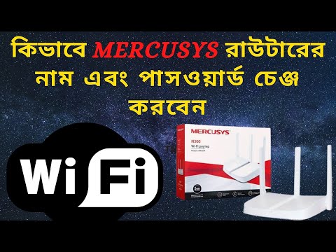 mercusys router password change