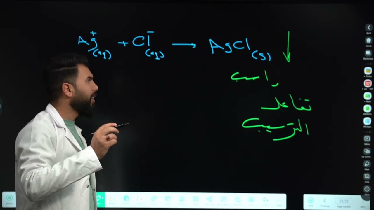 كيفية حساب ايتا / الفصل السادس/ كيمياء السادس العلمي دفعة 2026