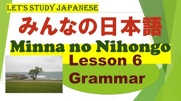 Minna no Nihongo Lesson 6 Grammar　みんなの日本語　第6課　文法（ぶんぽう）