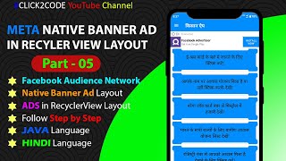 Part 05 | How to implement Facebook Native Banner Ad in Recycler View Layout in Multi WebView App
