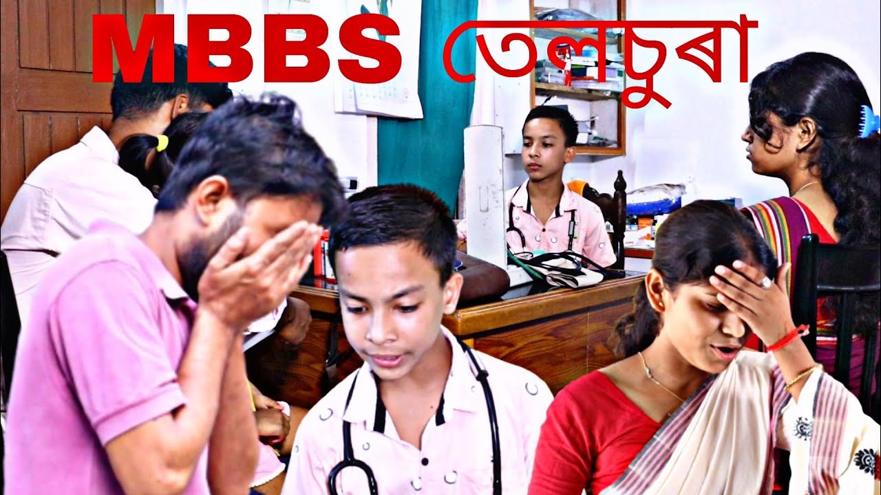 MBBS তেলচুৰা||Telsura new video||