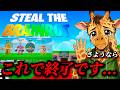 【これで最後】管理者様ブレインロットをありがとうござんした
