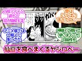仙豆が無くなった原因ってこいつなのかな に対する読者の反応集 ドラゴンボール 仙豆が無くなった原因ってこいつなのかな に対する読者の反応集 ドラゴンボール