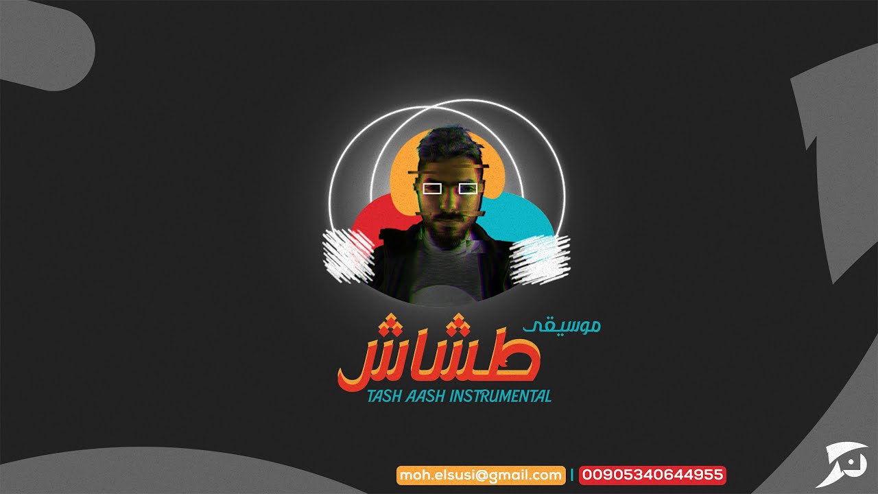 Free Beat TASH AASH   Beat | Hip Hop Instrumental موسيقى طشاش By EL SUSI