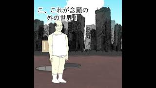 地下シェルター