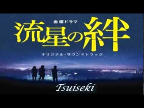 16 - Tsuiseki_Ryusei no Kizuna