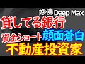 アリババの投資先不動産大手が破綻危機で中国騒然