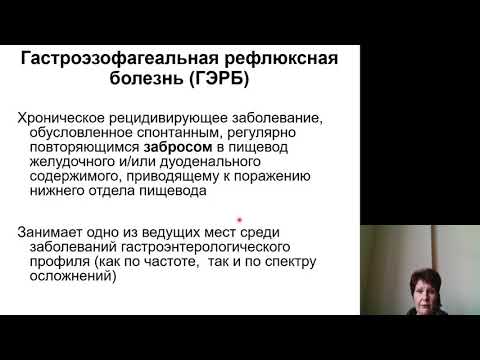 Пропедевтика внутренних болезней 4.Кислотозависимые заболевания желудочно-кишечного тракта