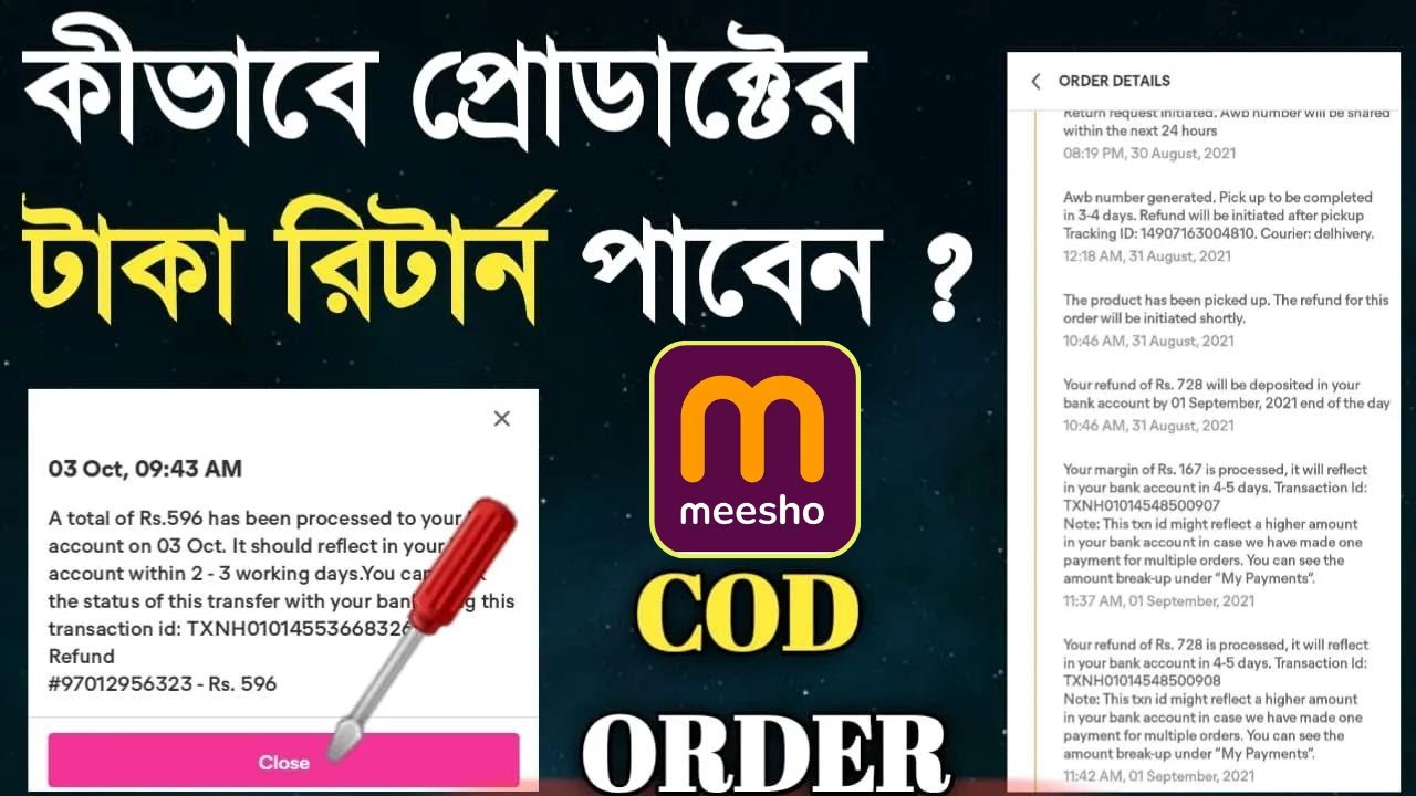 Meesho App Order Unserviceable in Bengali Meesho App Me Unserviceable ...