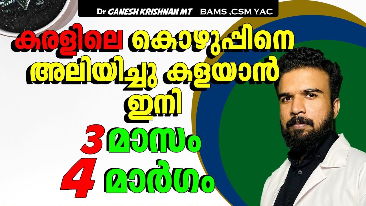ഫാറ്റിലിവർ മാറുവാൻ നാച്ചുറൽ ഒറ്റമൂലികൾ | ഫാറ്റി ലിവർ മാറാൻ 4 വഴികൾ #fattyliver #healthtipsmalayalam