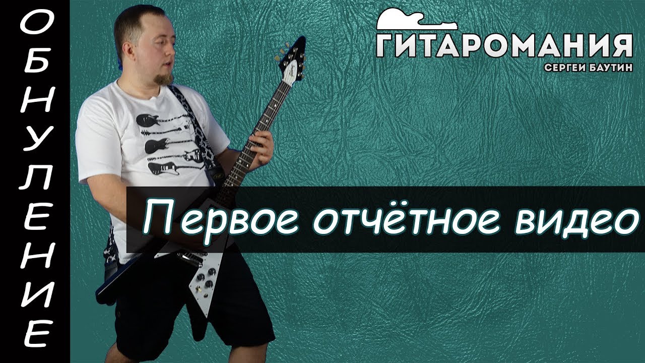 Звенят лады на электрогитаре