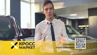 АУКЦИОН КроссМаркет - Новый способ покупки автомобиля с пробегом