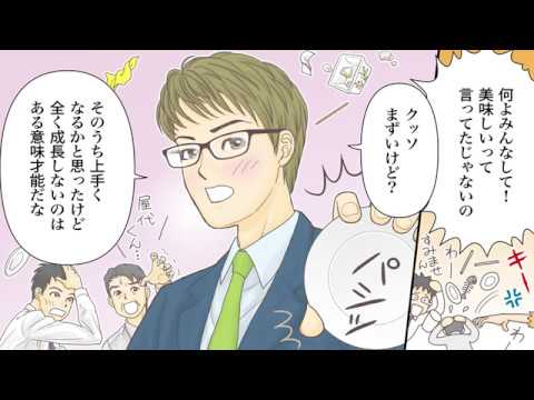私の会社にまずいお菓子を配る先輩がいて困っていた ある日会社の飲み会でイケメン新人がお菓子を食べて クソまずいです 先輩顔真っ赤で 覚えてなさい スカッとする話を漫画化 Youtube 私の会社にまずいお菓子を配る先輩がいて困っていた ある日会社の飲み会でイケメン新人がお菓子を食べて クソまずいです 先輩顔真っ赤で 覚えてなさい スカッとする話を漫画化 Youtube