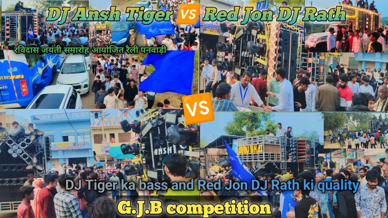 🥰 My second blogs |💥 DJ Ansh tiger 🆚 Red Jon DJ Rath 🔥 Krishna DJ |Sant Ravidas jayanti raili  