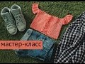 Мастер-класс 🔆 Вязаный топ-корсет 🔆 #kotikova_topcorset | крючком