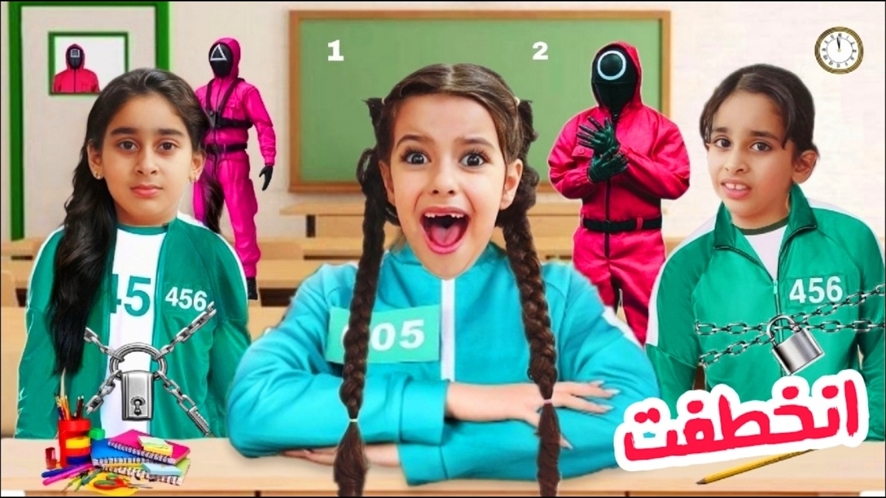 شخص غريب خطف مريم من المدرسة طلب فدية متنا رعب عشنا اصعب ليلة !! علي سرى