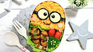 簡単！ミニオン の お弁当 【 キャラ弁 / 顔弁 】How to make Japanese Bento of Minion