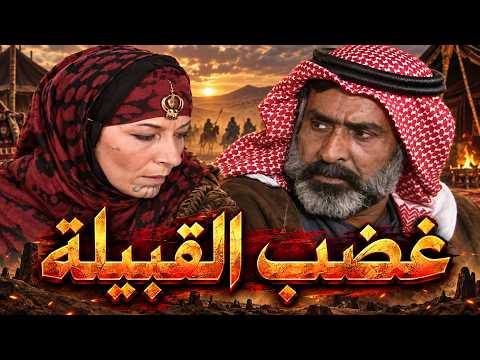 اقوى حكايا الدراما البدوية - طلب الخرفان بالقوة... ونزل الدم !