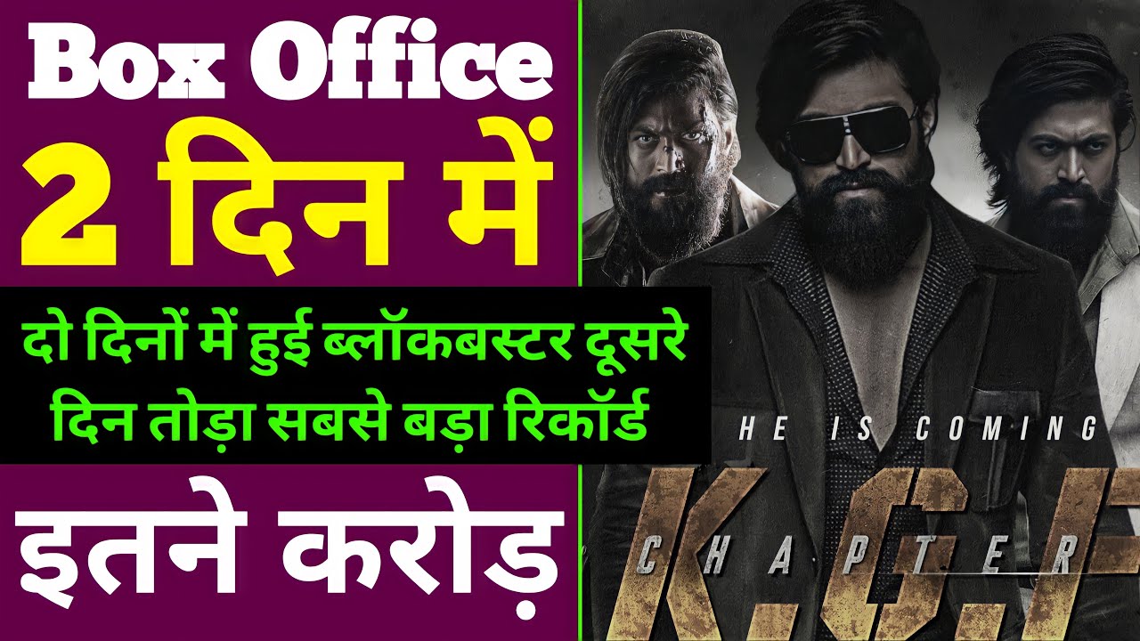 KGF Chapter 2 Box office collection Day 2 | kgf chapter 2 2nd day box office collection #yashkgf