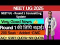NEET UG 2025 ! NEET UG 1st ROUND COUNSELING DATE EXTEND! 200 SEATS ADDED IN GOVERNMENT COLLEGE #neet