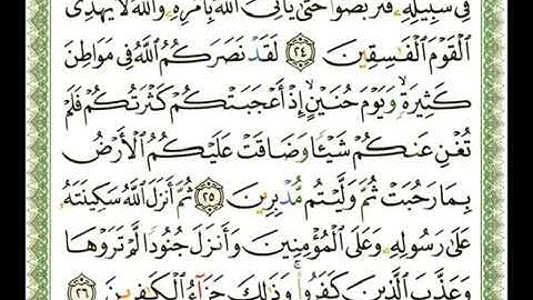 009 سورة التوبة شيرزاد عبد الرحمن طاهر