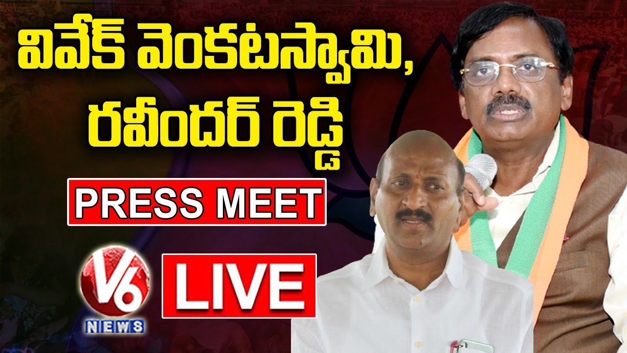 BJP Leaders Vivek Venkataswamy And Enugu Ravinder Reddy Press Meet LIVE ...