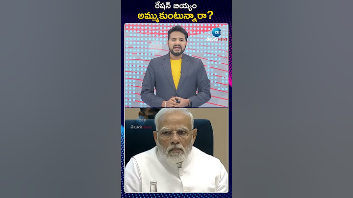 Ration Rice Benefits | రేషన్  బియ్యం అమ్ముకుంటున్నారా | Zee Telugu News