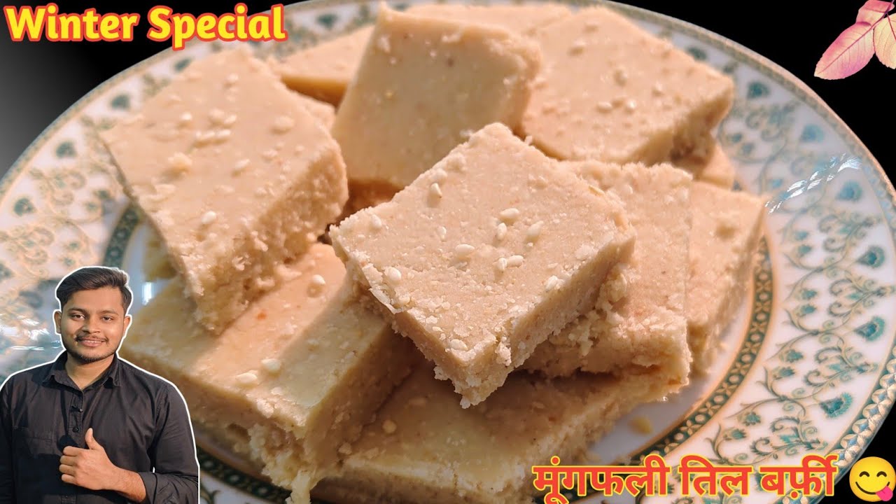 सिर्फ 3 चीज़ों से मूंगफली तिल की देसी बर्फ़ी | बिना मावा | Winter Special Barfi | Foodie Zaika