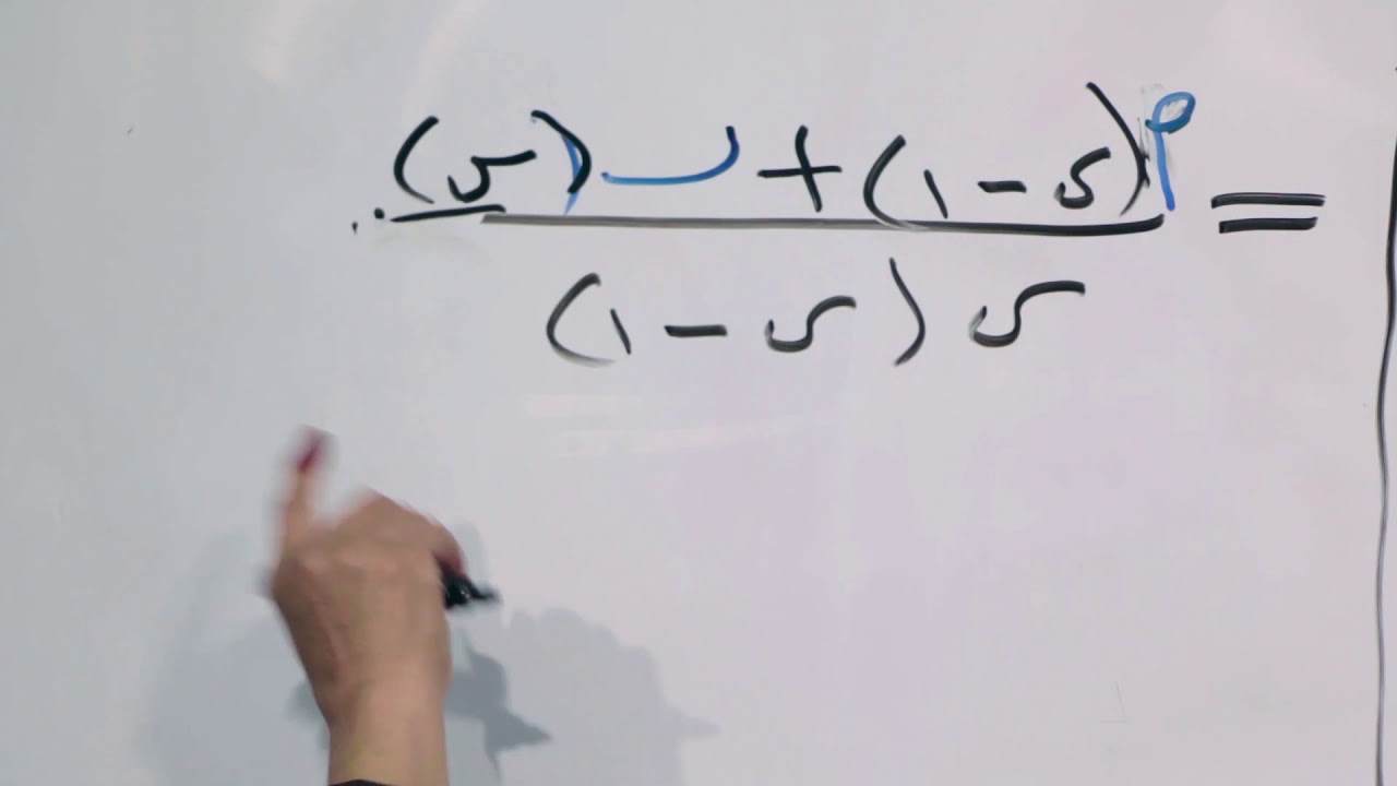 علم الرياضيات | تكامل الدوال الكسرية ( الجزء 1 ) ثالث ثانوي - علمي